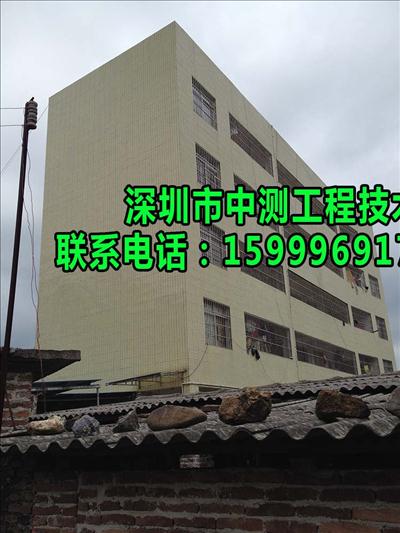 樓層樓面承重安全檢測鑒定專業辦理中心 公司新聞