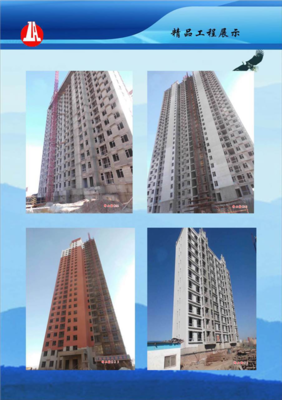 晉中市房屋建筑工程施工