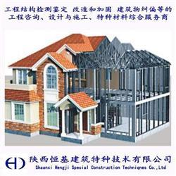 建筑物糾偏與平移;地基基礎加固;工程結構加固;工程項目改造;鋼結構改造