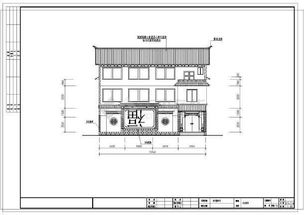 白族民居住宅建筑設計圖 含設計說明