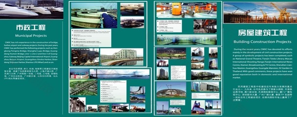 工程簡介平面廣告素材免費下載(圖片編號:4660494)