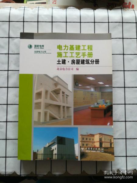 全部商品 恩澤書坊 孔夫子舊書網