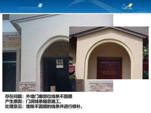 房建工程質量通病分析及防治講義圖文并茂,116頁ppt可下載